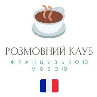 Telegram profile photo for 🇨🇵 РОЗМОВНИЙ КЛУБ 🇺🇦 / Toloka