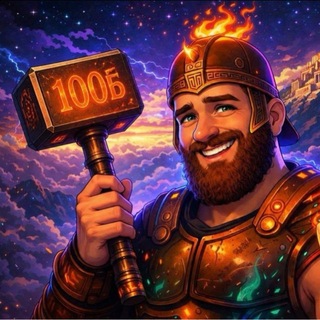 Telegram profile photo for История с Гефестом | ОГЭ и ЕГЭ | 100балльный репетитор