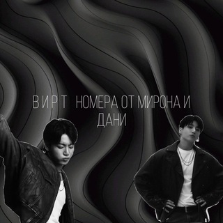 Telegram profile photo for виртуальные номера