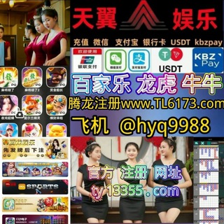 Telegram profile photo for 缅甸实体赌场腾龙娱乐