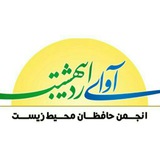 Telegram profile photo for کانال انجمن مردم نهاد آوای اردیبهشت
