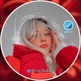 Telegram profile photo for 🦫جروبات رغي شباب وبنات البحيره واسكندريه🦋
