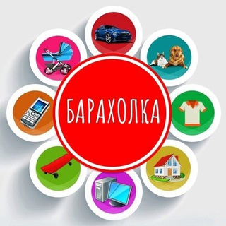 Telegram profile photo for БАРАХОЛКА 🇵🇱 ОГОЛОШЕННЯ | ПОЛЬЩА