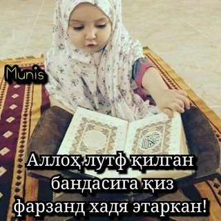 Telegram profile photo for "ЖАННАТГА ОШИҚЛАР"