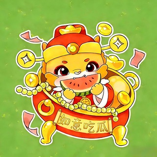 Telegram profile photo for 如意吃瓜🍉