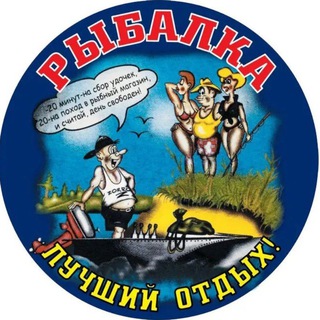 Telegram profile photo for Русская Рыбалка 🎣