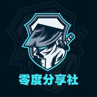 Telegram group profile photo for 零度软件_交流群