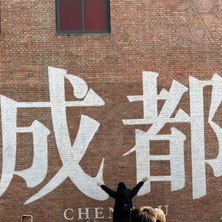 Telegram profile photo for 成都楼凤 . 车库