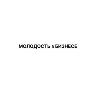 Telegram profile photo for Молодость в Бизнесе