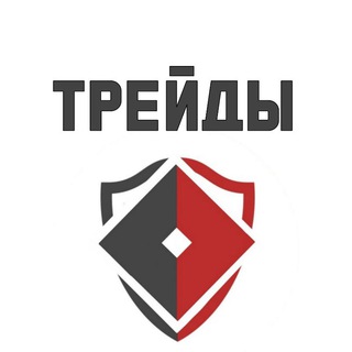 Telegram profile photo for Чат трейдов | ROBLOX_OFFLINE