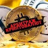 Telegram profile photo for Pro.АРБИТРАЖ
