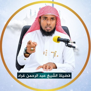 Telegram profile photo for Sheikh Cabdiraxman Garaad Cali