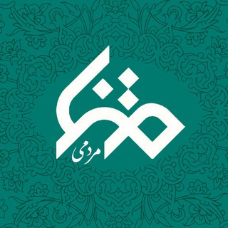 Telegram profile photo for متنا آذربایجانشرقی (مردمی)
