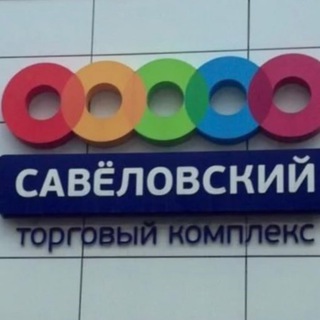 Telegram profile photo for Савеловский радиорынок