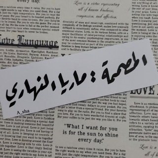 Telegram profile photo for سماء الإبداع