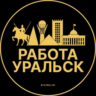 Telegram profile photo for Работа в Уральске