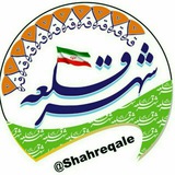 Telegram profile photo for شهر قلعه کرمانشاه(قه لا)