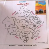 Telegram profile photo for Rajasthan GK All Exams RAS SI LDC CET REET BSTC PTET PATWAR PASHU PARICHAR POLICE_RPSC_RSMSSB_RSSB