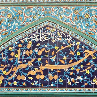 Telegram profile photo for حسینیه شیرازی ها