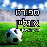 Telegram profile photo for ספורט אונליין - צירוף