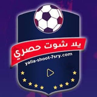 Telegram profile photo for يلا شوت حصري