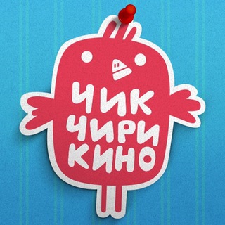Telegram profile photo for ЧИК-ЧИРИКИНО КФ 🐤