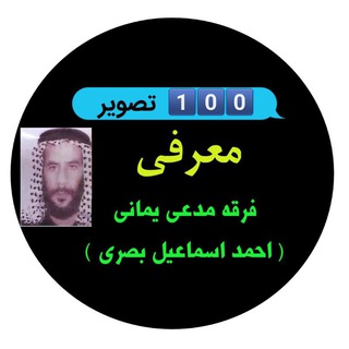 Telegram profile photo for یکصد عکس نوشته فرقه0⃣0⃣1⃣
