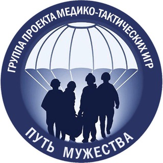 Telegram profile photo for Путь мужества: время «Ч»
