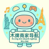 Telegram profile photo for 木牌商家导航·7号小助手