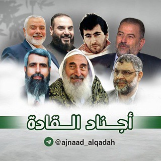 Telegram profile photo for أجنادُ القادةِ 💚