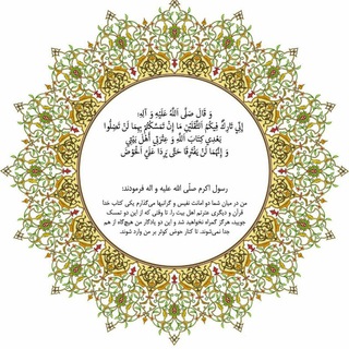 Telegram profile photo for کتب دینی