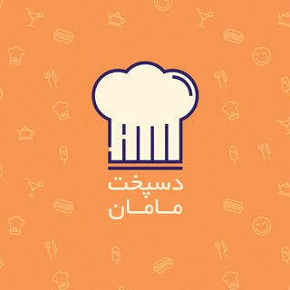 Telegram profile photo for دسپخت مامان