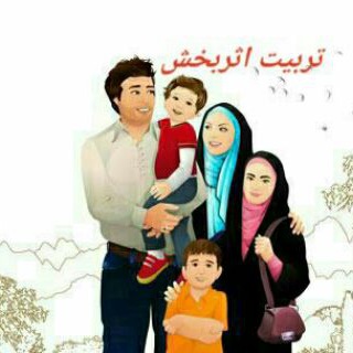 Telegram profile photo for تربیت اثربخش