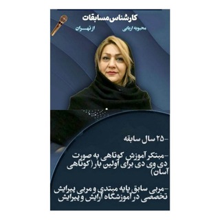 Telegram profile photo for 💇 کوتاهی آسان استاد اربابی 💇