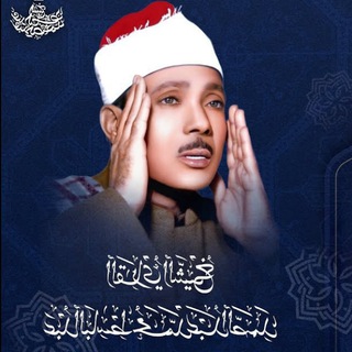 Telegram profile photo for Abdulbasit ¦ Mujawad