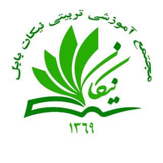 Telegram profile photo for متوسطهی اول نیکان بابل