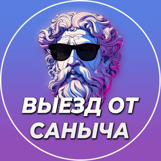 Telegram group profile photo for ВЫЕЗД ИЗ УКРАИНЫ ⚡️ ПОМОЩЬ МУЖЧИНАМ 🇺🇦