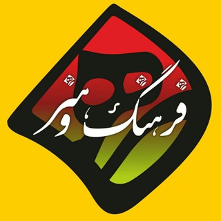 Telegram profile photo for اخبار فرهنگ و هنر نوشهر