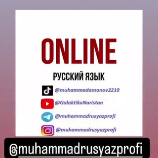 Telegram profile photo for Русский язык и литература "ГАЛАКТИКА" 🇺🇿🇷🇺