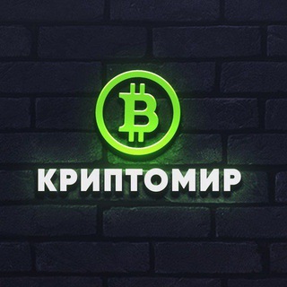 Telegram profile photo for КриптоМир