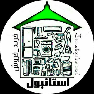 Telegram profile photo for خریدو فروش وسایل نو و دست دوم دراستانبول