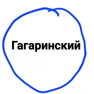 Telegram profile photo for Гагаринский