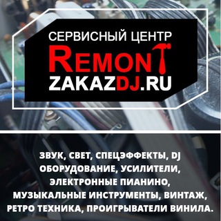 Telegram profile photo for Remont ZakazDj Сервисный Центр