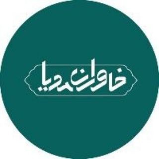 Telegram profile photo for خاوران مدیا