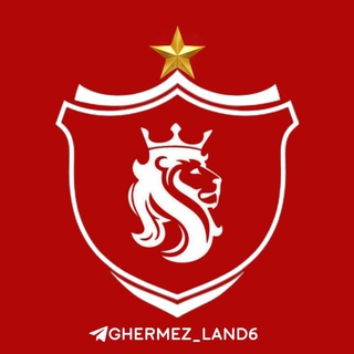 Telegram profile photo for Ghermez land | قرمز لند