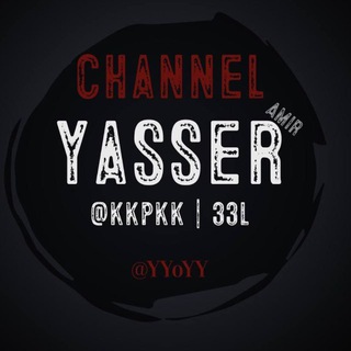 Telegram profile photo for ياسر عامر للحسابات
