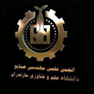 Telegram profile photo for انجمن علمی مهندسی صنایع
