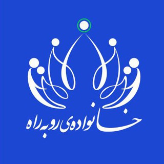 Telegram profile photo for خانواده ی رو به راه