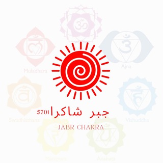 Telegram profile photo for جَبـر شاكرا 5701 🧬💛❤️💚