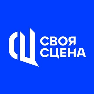 Telegram profile photo for СВОЯ СЦЕНА | БРАТСК